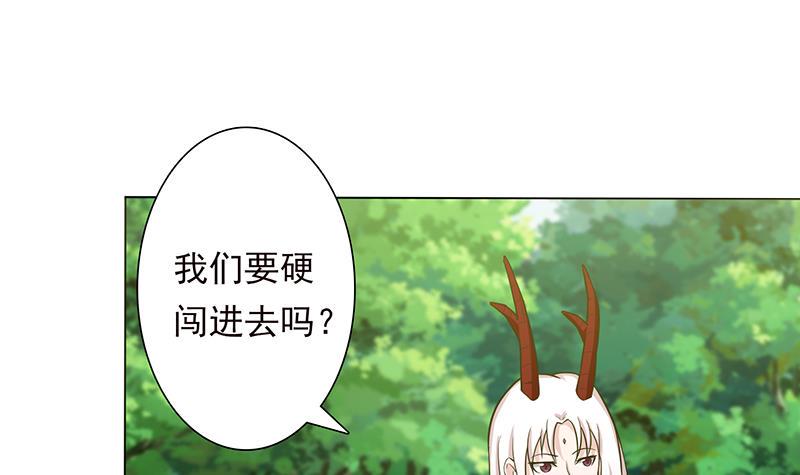总有神仙想害我韩漫全集-第217话 以身犯险无删减无遮挡章节图片 