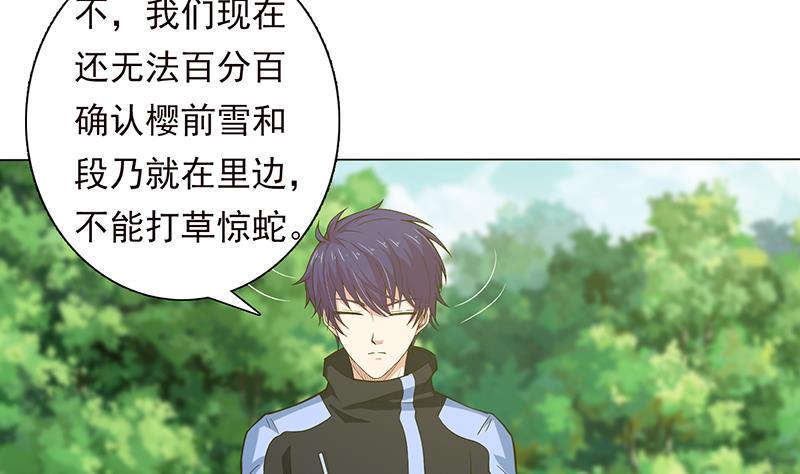 总有神仙想害我韩漫全集-第217话 以身犯险无删减无遮挡章节图片 