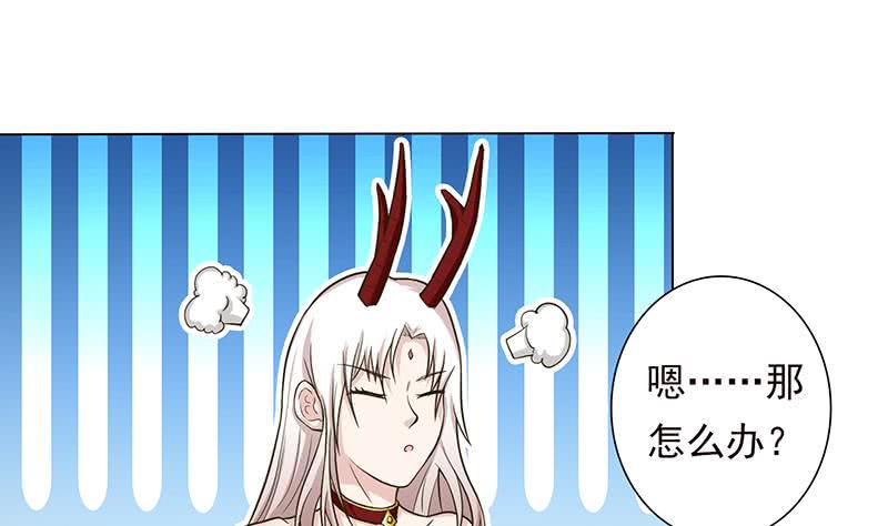 总有神仙想害我韩漫全集-第217话 以身犯险无删减无遮挡章节图片 