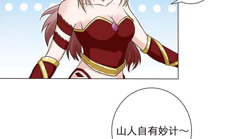 总有神仙想害我韩漫全集-第217话 以身犯险无删减无遮挡章节图片 