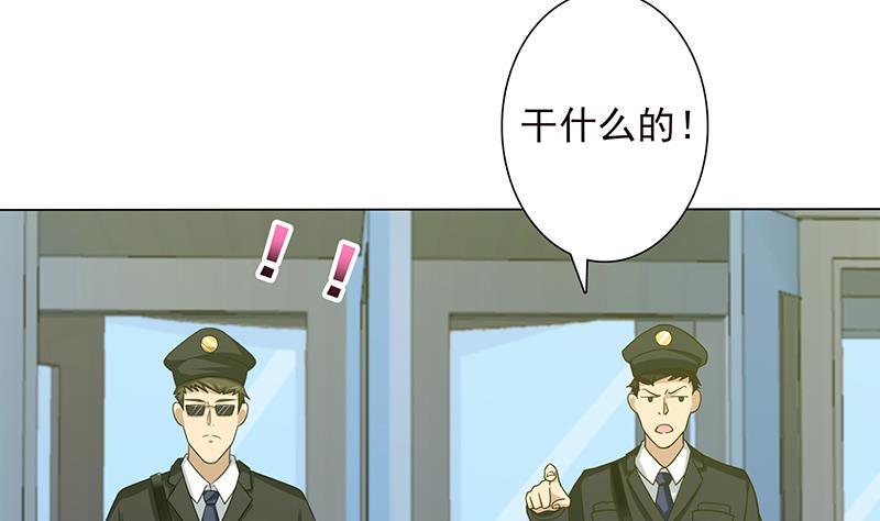 总有神仙想害我韩漫全集-第217话 以身犯险无删减无遮挡章节图片 
