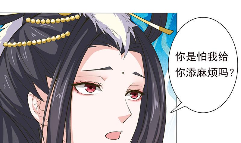 总有神仙想害我韩漫全集-第217话 以身犯险无删减无遮挡章节图片 