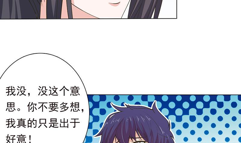 总有神仙想害我韩漫全集-第217话 以身犯险无删减无遮挡章节图片 