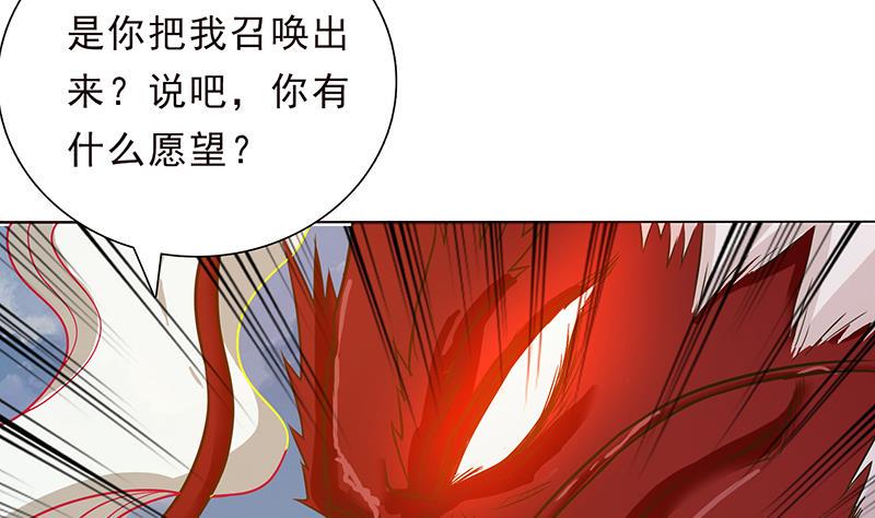 总有神仙想害我韩漫全集-第218话 凡人的渴望无删减无遮挡章节图片 
