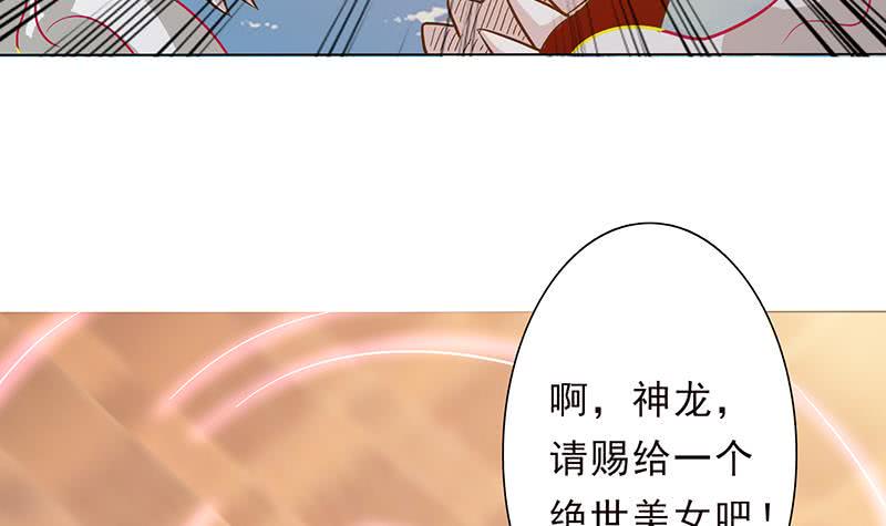 总有神仙想害我韩漫全集-第218话 凡人的渴望无删减无遮挡章节图片 