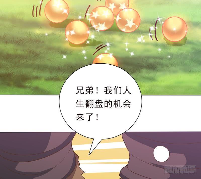 总有神仙想害我韩漫全集-第218话 凡人的渴望无删减无遮挡章节图片 