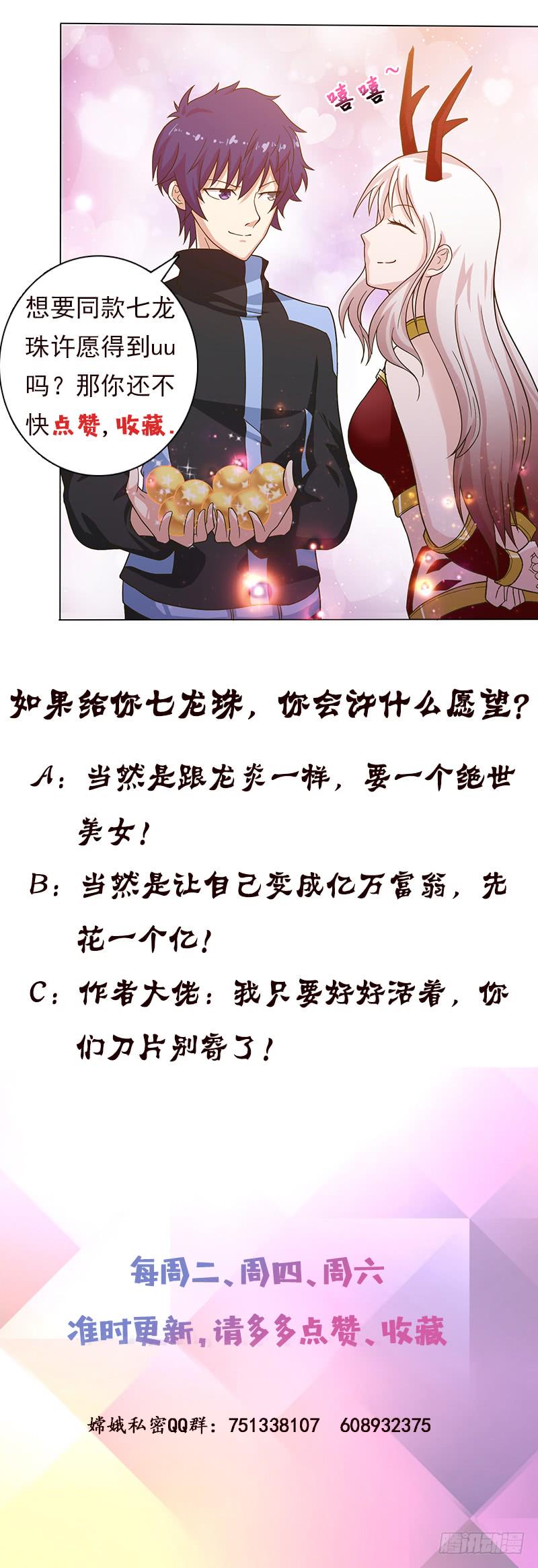 总有神仙想害我韩漫全集-第218话 凡人的渴望无删减无遮挡章节图片 