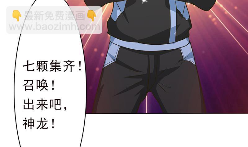 总有神仙想害我韩漫全集-第218话 凡人的渴望无删减无遮挡章节图片 