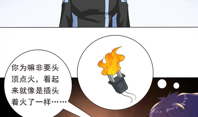 总有神仙想害我韩漫全集-第219话 内有乾坤无删减无遮挡章节图片 