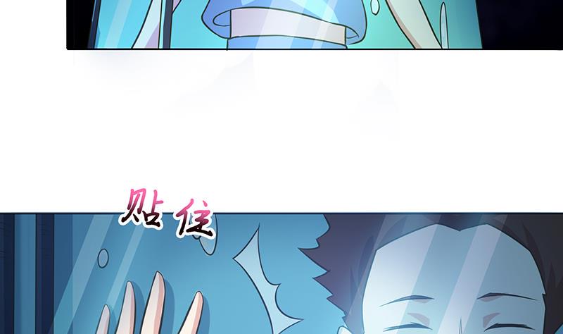 总有神仙想害我韩漫全集-第219话 内有乾坤无删减无遮挡章节图片 