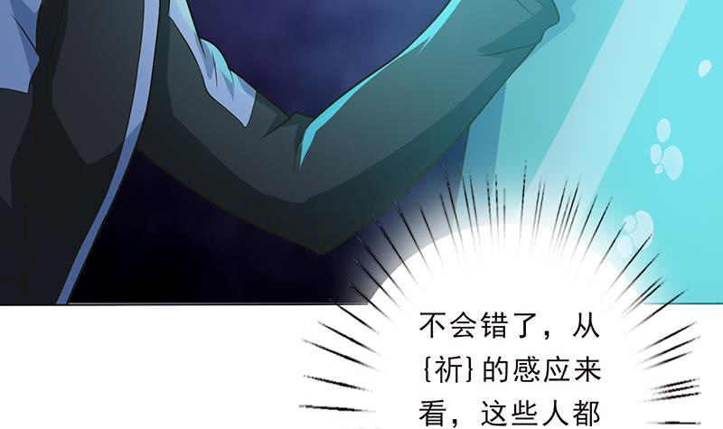 总有神仙想害我韩漫全集-第219话 内有乾坤无删减无遮挡章节图片 
