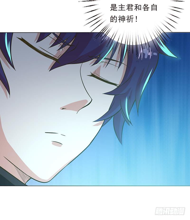 总有神仙想害我韩漫全集-第219话 内有乾坤无删减无遮挡章节图片 