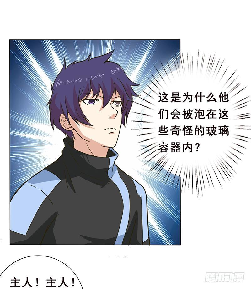 总有神仙想害我韩漫全集-第219话 内有乾坤无删减无遮挡章节图片 