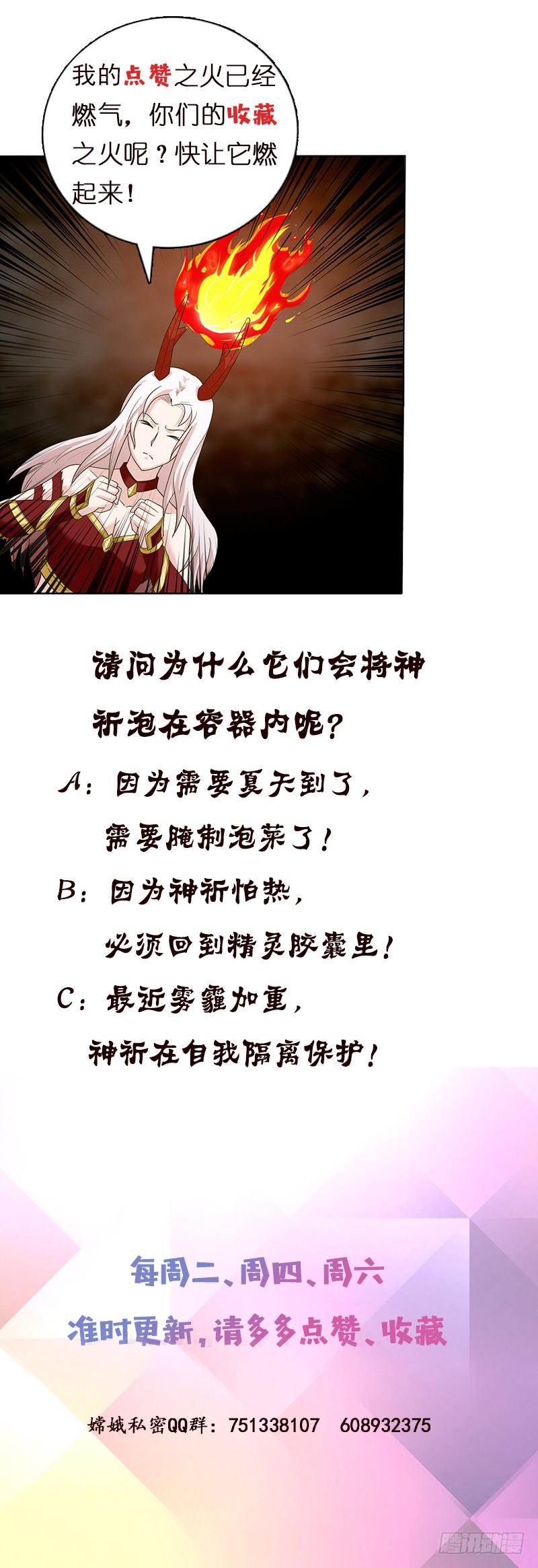 总有神仙想害我韩漫全集-第219话 内有乾坤无删减无遮挡章节图片 