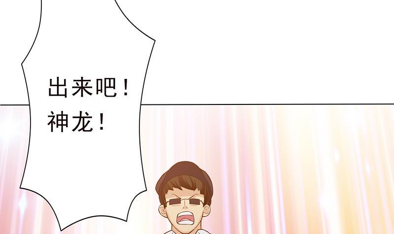 总有神仙想害我韩漫全集-第219话 内有乾坤无删减无遮挡章节图片 