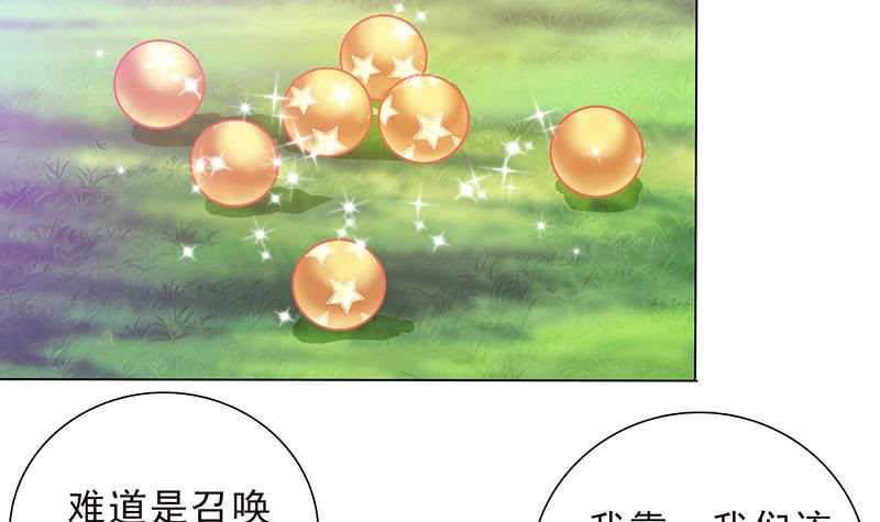 总有神仙想害我韩漫全集-第219话 内有乾坤无删减无遮挡章节图片 
