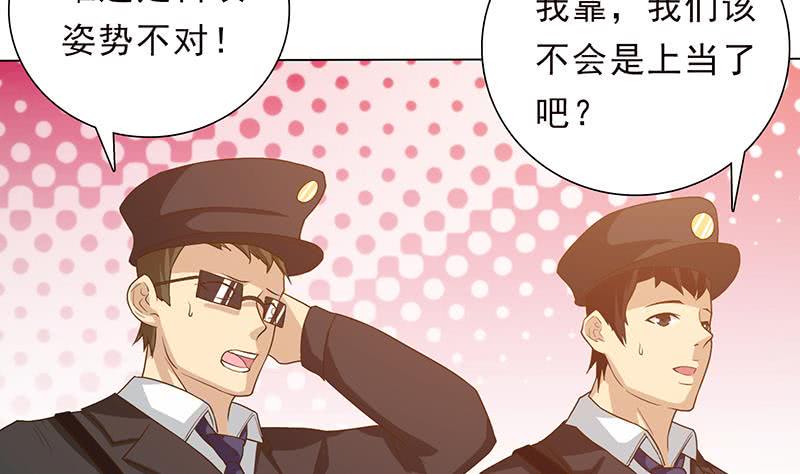总有神仙想害我韩漫全集-第219话 内有乾坤无删减无遮挡章节图片 
