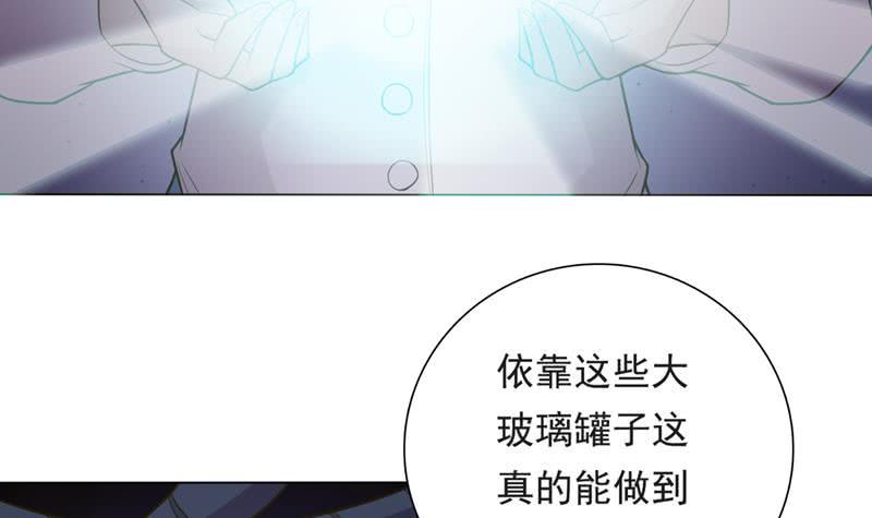 总有神仙想害我韩漫全集-第221话 临仙之变无删减无遮挡章节图片 