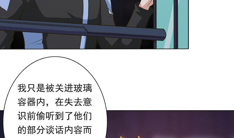 总有神仙想害我韩漫全集-第221话 临仙之变无删减无遮挡章节图片 
