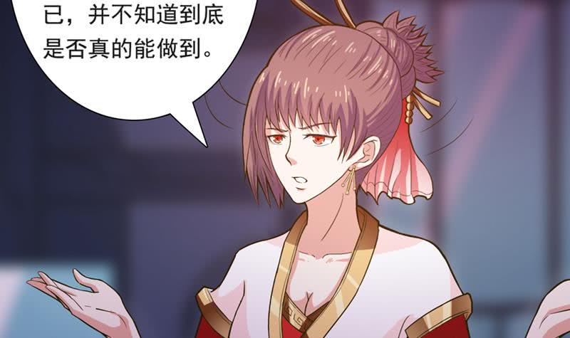 总有神仙想害我韩漫全集-第221话 临仙之变无删减无遮挡章节图片 