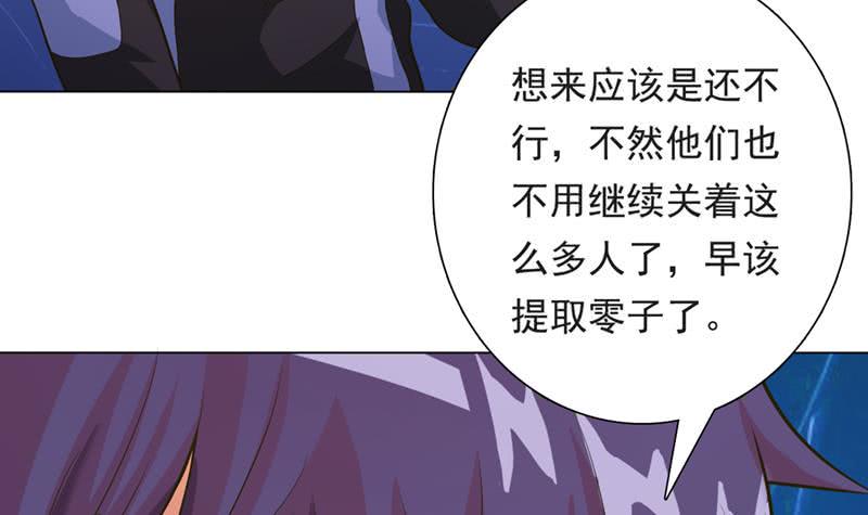 总有神仙想害我韩漫全集-第221话 临仙之变无删减无遮挡章节图片 