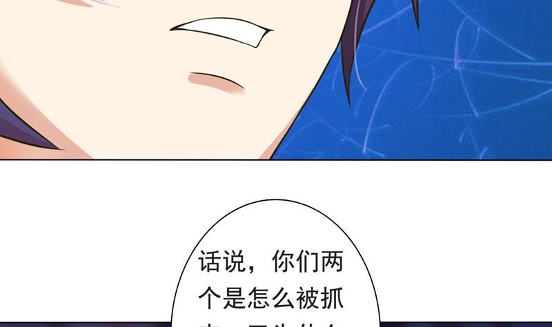 总有神仙想害我韩漫全集-第221话 临仙之变无删减无遮挡章节图片 