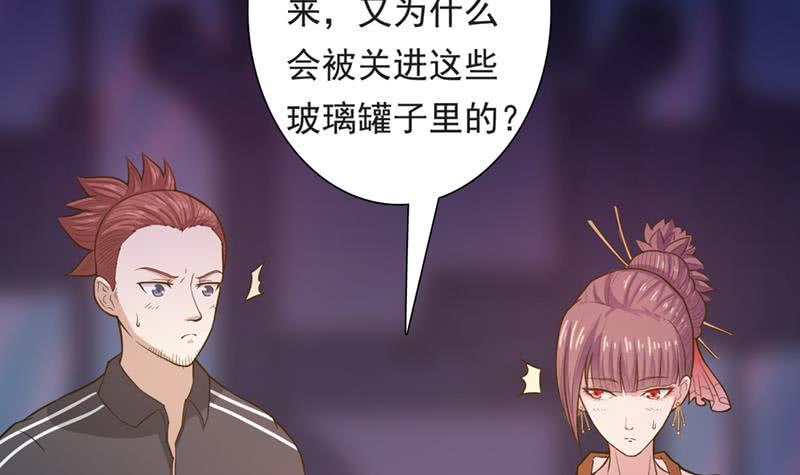 总有神仙想害我韩漫全集-第221话 临仙之变无删减无遮挡章节图片 