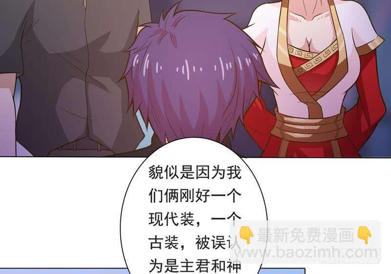 总有神仙想害我韩漫全集-第221话 临仙之变无删减无遮挡章节图片 