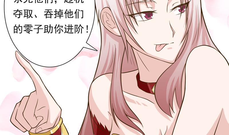 总有神仙想害我韩漫全集-第221话 临仙之变无删减无遮挡章节图片 