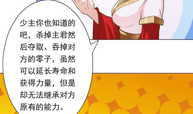 总有神仙想害我韩漫全集-第221话 临仙之变无删减无遮挡章节图片 