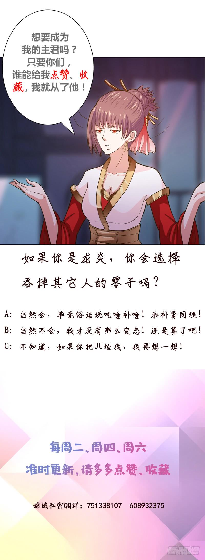 总有神仙想害我韩漫全集-第221话 临仙之变无删减无遮挡章节图片 