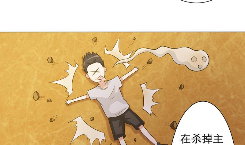总有神仙想害我韩漫全集-第221话 临仙之变无删减无遮挡章节图片 