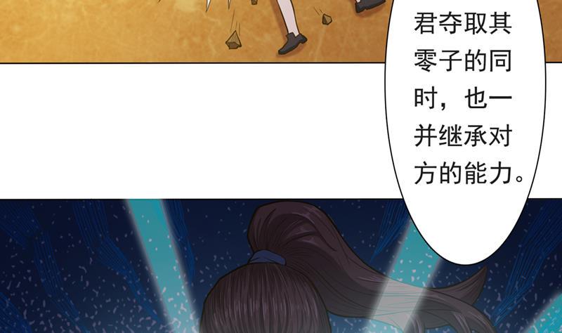 总有神仙想害我韩漫全集-第221话 临仙之变无删减无遮挡章节图片 