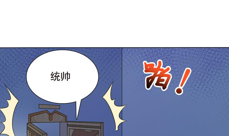 总有神仙想害我韩漫全集-第222话 上古遗迹无删减无遮挡章节图片 