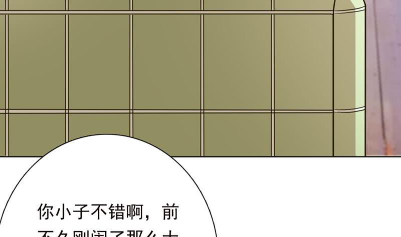 总有神仙想害我韩漫全集-第222话 上古遗迹无删减无遮挡章节图片 