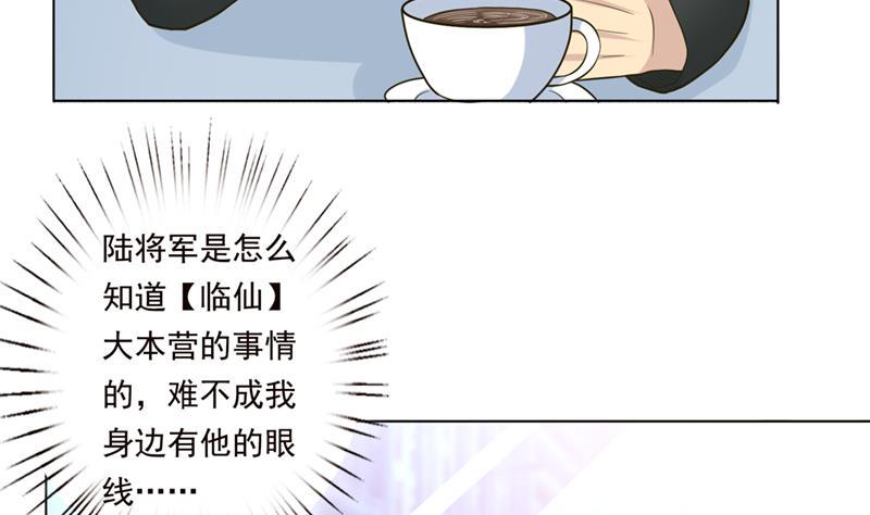 总有神仙想害我韩漫全集-第222话 上古遗迹无删减无遮挡章节图片 