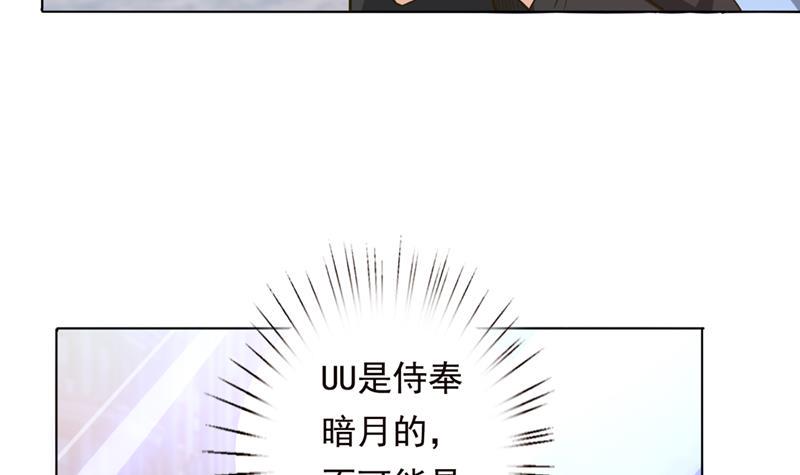 总有神仙想害我韩漫全集-第222话 上古遗迹无删减无遮挡章节图片 