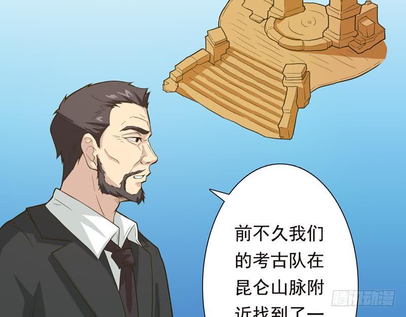 总有神仙想害我韩漫全集-第222话 上古遗迹无删减无遮挡章节图片 