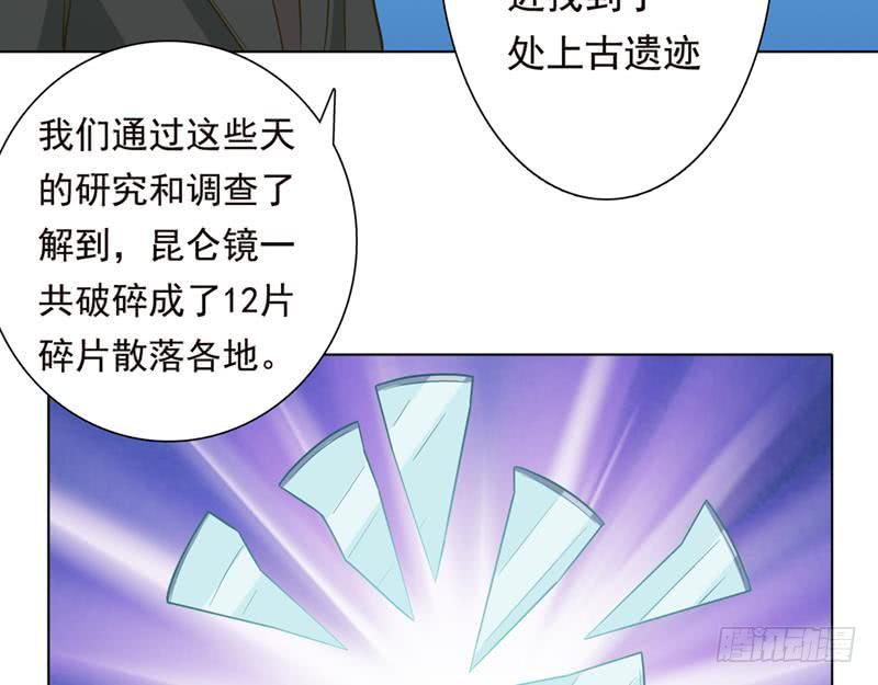 总有神仙想害我韩漫全集-第222话 上古遗迹无删减无遮挡章节图片 