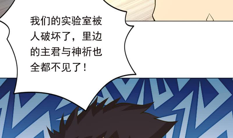 总有神仙想害我韩漫全集-第222话 上古遗迹无删减无遮挡章节图片 