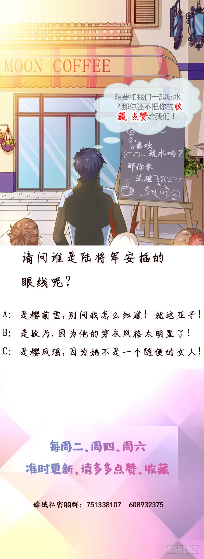 总有神仙想害我韩漫全集-第222话 上古遗迹无删减无遮挡章节图片 