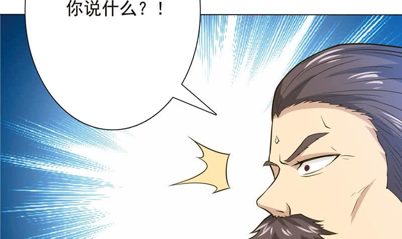 总有神仙想害我韩漫全集-第222话 上古遗迹无删减无遮挡章节图片 