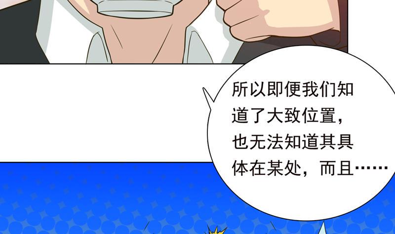 总有神仙想害我韩漫全集-第223话 与虎谋皮无删减无遮挡章节图片 