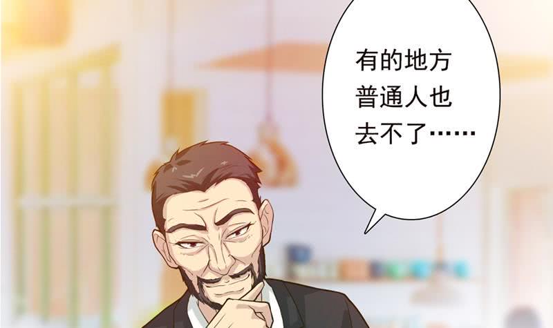 总有神仙想害我韩漫全集-第223话 与虎谋皮无删减无遮挡章节图片 