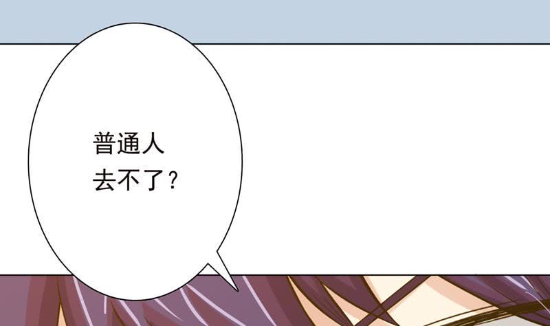总有神仙想害我韩漫全集-第223话 与虎谋皮无删减无遮挡章节图片 