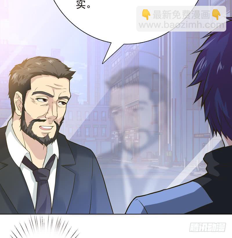 总有神仙想害我韩漫全集-第223话 与虎谋皮无删减无遮挡章节图片 
