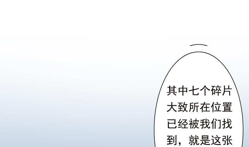 总有神仙想害我韩漫全集-第223话 与虎谋皮无删减无遮挡章节图片 