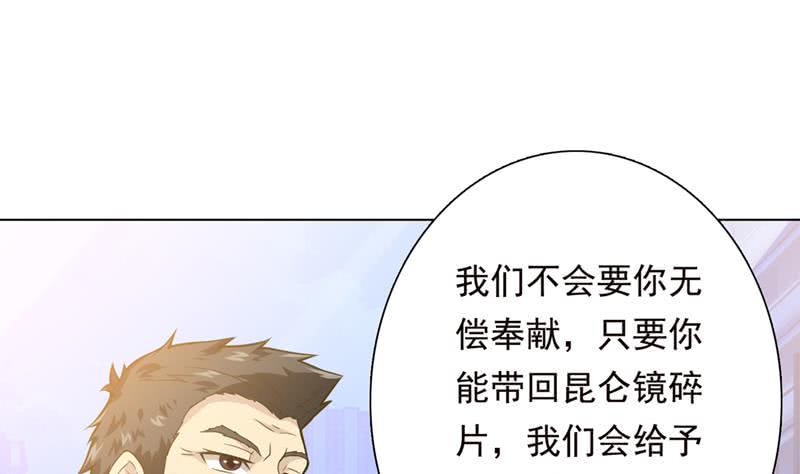 总有神仙想害我韩漫全集-第223话 与虎谋皮无删减无遮挡章节图片 