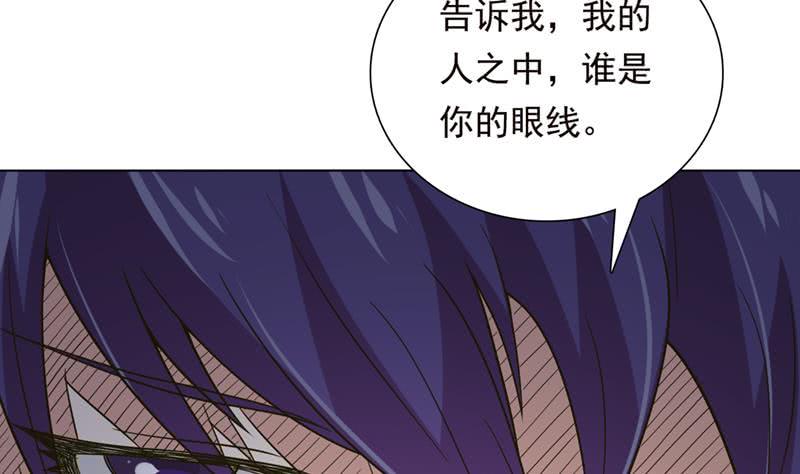 总有神仙想害我韩漫全集-第223话 与虎谋皮无删减无遮挡章节图片 