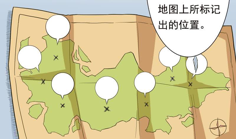 总有神仙想害我韩漫全集-第223话 与虎谋皮无删减无遮挡章节图片 